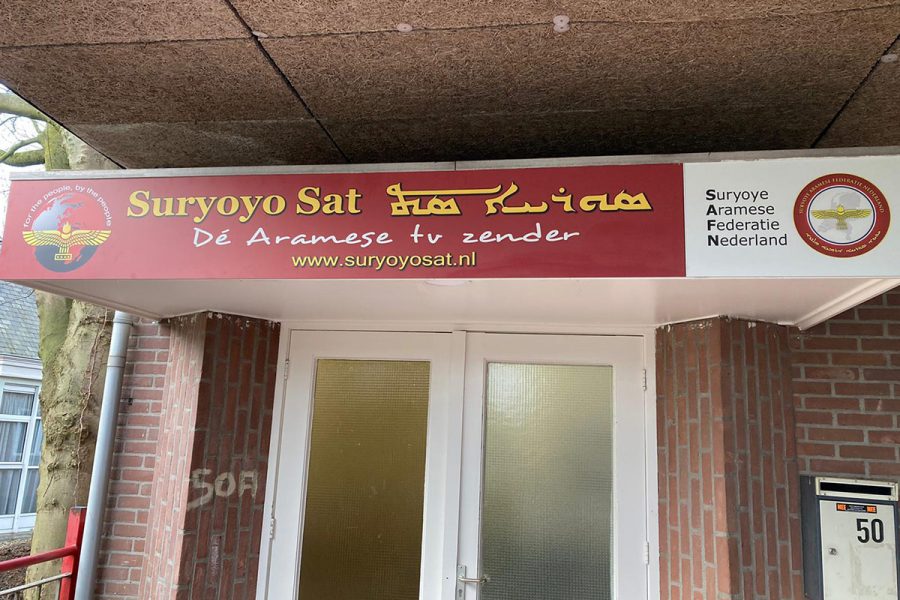Suryoyo Sat gevel